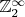 $\mathbb{Z}_2^{\infty}$