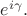 $e^{i \gamma}.$