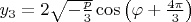 $y_3=2\sqrt{-\frac p3}\cos\left(\varphi+\frac{4\pi}3\right)$