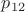 $p_{12}$