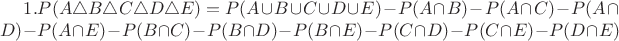 $\!1.P(A\triangle B\triangle C\triangle D\triangle E)=P(A\cup B\cup C\cup D\cup E)-P(A\cap B)-P(A\cap C)-P(A\cap D)-P(A\cap E)-P(B\cap C)-P(B\cap D)-P(B\cap E)-P(C\cap D)-P(C\cap E)-P(D\cap E)$