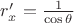 $ r'_x=\frac{1}{\cos\theta} $