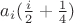 $a_i(\frac{i}{2} + \frac{1}{4})$