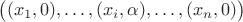 $\big((x_1, 0),  \ldots, (x_i, \alpha), \ldots,(x_n, 0)\big)$