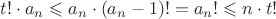 $t!\cdot a_n \leqslant a_n\cdot (a_n-1)!=a_n!\leqslant n\cdot t!$