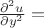$\frac{\partial^2 u}{\partial y^2}=$