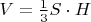 $V = \frac{1}{3} S \cdot H$