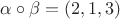 $\alpha \circ \beta = (2, 1, 3)$