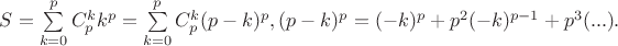 $
S=\sum\limits_{k=0}^p C^k_p k^p=\sum\limits_{k=0}^p C^k_p (p-k)^p,
(p-k)^p= (-k)^p+p^2(-k)^{p-1}+p^3(...).
$