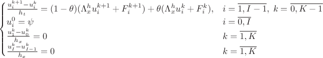 $$
\begin{cases}
\frac{u_{i}^{k+1}-u_{i}^{k}}{h_{t}}=(1-\theta)(\Lambda_{x}^{h}u_{i}^{k+1}+F_{i}^{k+1})+\theta(\Lambda_{x}^{h}u_{i}^{k}+F_{i}^{k}), & i=\overline{1,I-1},\; k=\overline{0,K-1}\\
u_{i}^{0}=\psi & i=\overline{0,I}\\
\frac{u_{1}^{k}-u_{0}^{k}}{h_{x}}=0 & k=\overline{1,K}\\
\frac{u_{I}^{k}-u_{I-1}^{k}}{h_{x}}=0 & k=\overline{1,K}\end{cases}$$