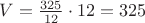 $V = \frac{325}{12} \cdot 12 = 325$