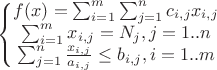 $\left\{\begin{matrix}
f(x)=\sum_{i=1}^{m}\sum_{j=1}^{n}c_{i,j}x_{i,j}
\\ \sum_{i=1}^{m}x_{i,j}=N_{j},j=1..n
\\ \sum_{j=1}^{n}\frac{x_{i,j}}{a_{i,j}} \leq b_{i,j},i=1..m
\end{matrix}\right.$