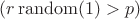 $(r\operatorname{random}(1) > p)$