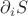 $\partial_i S$