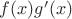 $f(x)g'(x)$