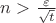 $n>\frac{\varepsilon}{\sqrt{t}}$
