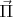 $\vec{\Pi}$