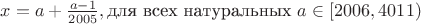 $x=a+\frac{a-1}{2005},\hbox{для всех натуральных}\  a\in [2006,4011)$