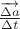 $\frac{\overrightarrow{\Delta a}}{\Delta t}
