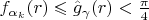 $f_{\alpha_k}(r)\leqslant\hat g_{\gamma}(r)<\frac{\pi}4$