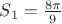 $S_1=\frac {8\pi}9$