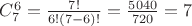 $\[C_7^6 = \frac{{7!}}{{6!(7 - 6)!}} = \frac{{5040}}{{720}} = 7\]$