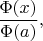 $$\frac{\Phi(x)}{\Phi(a)},$$