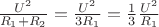 $\frac{U^2}{R_1+R_2} = \frac{U^2}{3R_1}=\frac{1}{3}\frac{U^2}{R_1}$