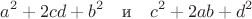 $$a^2+2cd+b^2\quad\text{и}\quad c^2+2ab+d^2$$