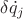 $\delta \dot{q}_j$