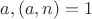 $a,(a,n)=1$