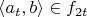 $\langle a_t,b \rangle \in f_{2t}$
