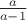 $\frac{a}{a-1}$