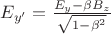 $E_{y'}=\frac{E_y-\beta B_z}{\sqrt{1-\beta ^2}}$