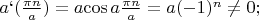 $a`(\frac{\pi n}{a})=a$\cos a\frac{\pi n}{a}=a(-1)^n\ne 0;$