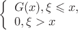 $
\left\{ \begin{array}{l}
G(x) ,  \xi\leqslant x,\\
0 ,  \xi>x
\end{array} \right.
$
