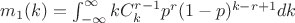 $m_1(k)=\int_{-\infty}^{\infty}kC_k^{r-1}p^r(1-p)^{k-r+1}dk$