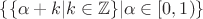 $\{\{\alpha+k|k\in\mathbb{Z}\}|\alpha\in[0,1)\}$