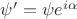 $\psi ' = \psi e^{i\alpha}$