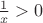 $\tfrac{1}{x}>0$