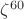 $\zeta^{60}$