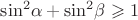 ${\sin ^2}\alpha  + {\sin ^2}\beta  \geqslant 1$