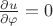 $ \frac{\partial u}{\partial \varphi}=0$