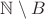 $\mathbb{N} \setminus B$