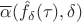 $\overline{\alpha}(\hat{f}_{\delta}(\tau),\delta)$ $\overline{\alpha}(\hat{f}_{\delta}(\tau),\delta)$