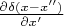 $\frac{\partial \delta(x-x'')}{\partial x'}$