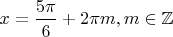 $x = \dfrac{5 \pi}{6} + 2 \pi m, m \in \mathbb{Z}$