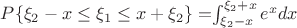 $P\{\xi_2-x \le \xi_1 \le x+\xi_2 \} = $$\int_{\xi_2-x}^{\xi_2 + x} e^x dx$$ $