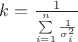 $k=\frac{1}{\sum\limits_{i=1}^{n}\frac{1}{\sigma_i^2}}$