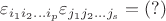 $\varepsilon_{i_1i_2\dots i_p}\varepsilon_{j_1j_2\dots j_s}=(?)$